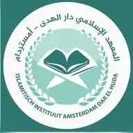 المعهد الإسلامي دار الهدى بأمستردام WhatsApp Channel