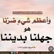 الشيخ صالح الفوزان WhatsApp Channel