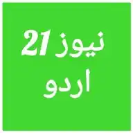اردو نیوز 21 WhatsApp Channel