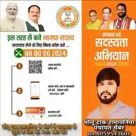 Bholu Taak Ramayaniya✍️ WhatsApp Channel