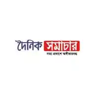 দৈনিক সমাচার WhatsApp Channel