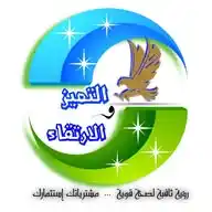 دي إكس إن المغرب (التميز و الإرتقاء ) WhatsApp Channel