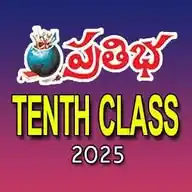 EENADU PRATIBHA TENTH CLASS - 2025 WhatsApp Channel