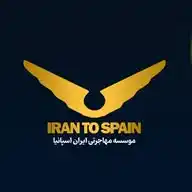 گروه همکاران موسسه ایران اسپانیا WhatsApp Channel