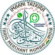 🌹《IMAANI TAZKIRA》🌹 WhatsApp Channel