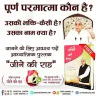 JEENE KI RAH WhatsApp Channel