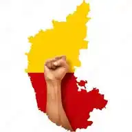Kannadigas For Jobs WhatsApp Channel