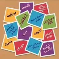 كل مفيد لحفظ القرآن WhatsApp Channel