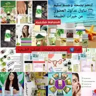 قناة المنتجات والمكملات الغذائيه الطبيعيه DXN غذائك دواءك/مع عبدالله مهيوب WhatsApp Channel