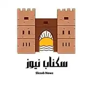 قناة سكناب نيوز WhatsApp Channel