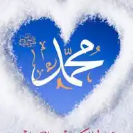 ♥ هـذا الحـبيب ﷺ ♥ WhatsApp Channel