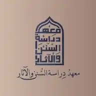 معهدُ دراسةِ السننَ والآثار WhatsApp Channel