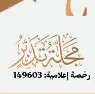 مجلة تدبر WhatsApp Channel