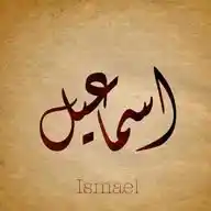 محمد اسماعيل WhatsApp Channel