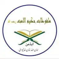 ملفوظات حکیم الامت رحمہ اللہ WhatsApp Channel