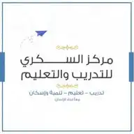 مركز السكري للتدريب والتعليم WhatsApp Channel