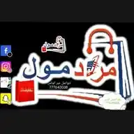 متجر مراد مول WhatsApp Channel