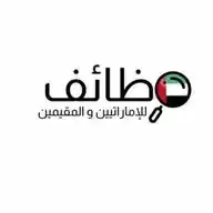 وظائف للإماراتيين و المقيمين 🇦🇪 WhatsApp Channel
