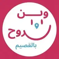 وين نروح بالقصيم 📍 WhatsApp Channel