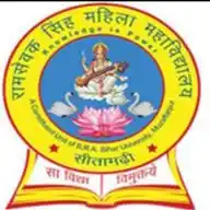 Ram Sewak Singh Mahila College Sitamarhi✅ WhatsApp Channel
