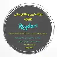 رویدری WhatsApp Channel