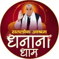Satlok Ashram Dhanana Dham WhatsApp Channel