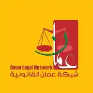 شبكة عمان القانونية WhatsApp Channel