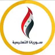 سوريانا التعليمية WhatsApp Channel
