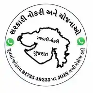 સરકારી નોકરી અને યોજનાઓ WhatsApp Channel