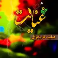 ټایپسټ عنایت فاریابوال WhatsApp Channel