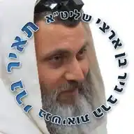תאיר נרי בנשיאות הרב ניר בן ארצי שליט"א  - עדכונים WhatsApp Channel