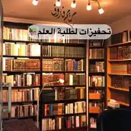 تحفيزات لطلبة العلم والقرآء📚  WhatsApp Channel