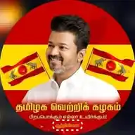 த.வெ.கஆத்திவிளை 🔵 WhatsApp Channel