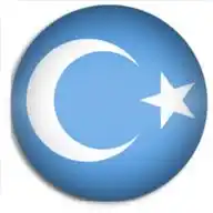 14 أيغورية_ئۇيغۇرچە ‎[ʔʊjˈʁʊrtʃɛ]‏ ئىسلام - سۈننەت ئىنىستىتوتى دوكتۇر ھەيسەم سەرھان باشقۇرشىدا WhatsApp Channel