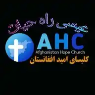 عیسی راه حیات WhatsApp Channel