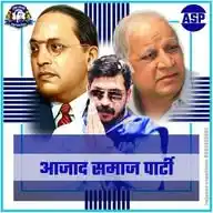 Aazad Samaj Party WhatsApp Channel