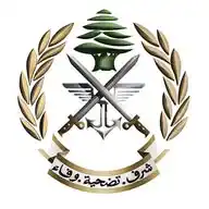 الجيش اللبناني WhatsApp Channel