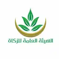 الهيئة العامة للزكاة WhatsApp Channel