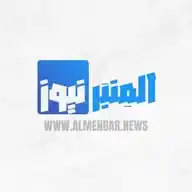 almenbar.news | المنبر نيوز WhatsApp Channel