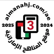الصف الثالث في الإمارات WhatsApp Channel