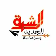 الشرق الجديد WhatsApp Channel
