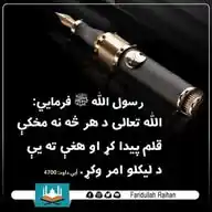 الذي علم بالقلم WhatsApp Channel