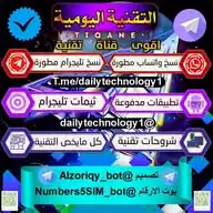 التقنية اليومية|•TIQANE•| WhatsApp Channel