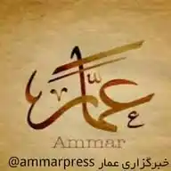 ammarpress WhatsApp Channel