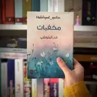 @Makhfiyaat_quotes📝 WhatsApp Channel