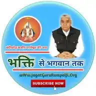 Bhakti Se Bhagwan Tak WhatsApp Channel