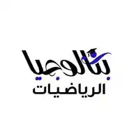 بكالوجيا رياضيات🖋️ WhatsApp Channel