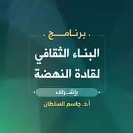 قناة رؤية للفكر WhatsApp Channel