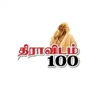 Dravidam 100 WhatsApp Channel