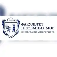Факультет іноземних мов ЛНУ ім. І.Франка WhatsApp Channel
